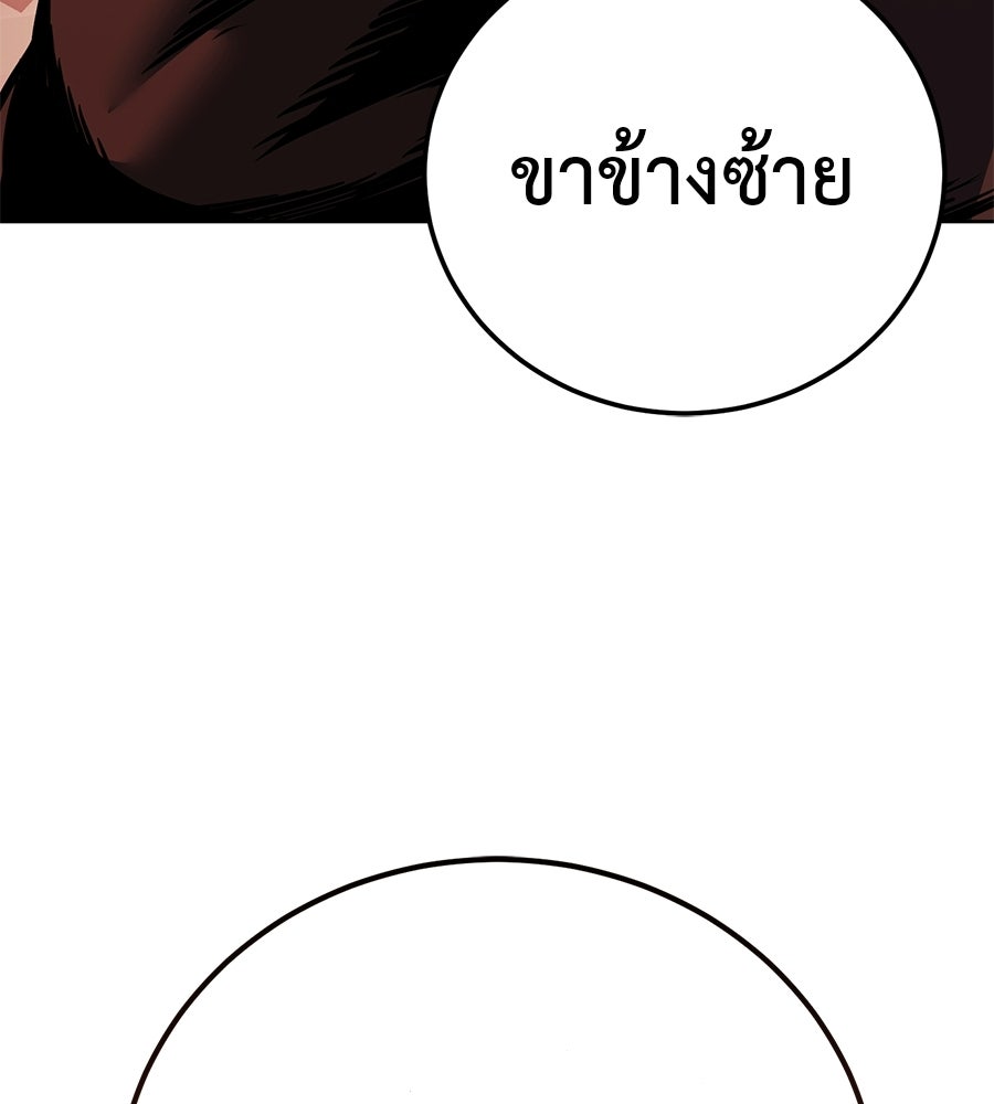 มัจจุราชชุดแดง - หน้า 70