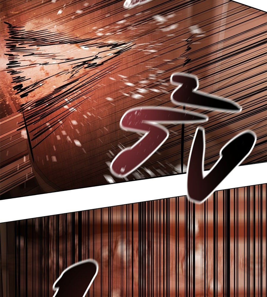 มัจจุราชชุดแดง - หน้า 83