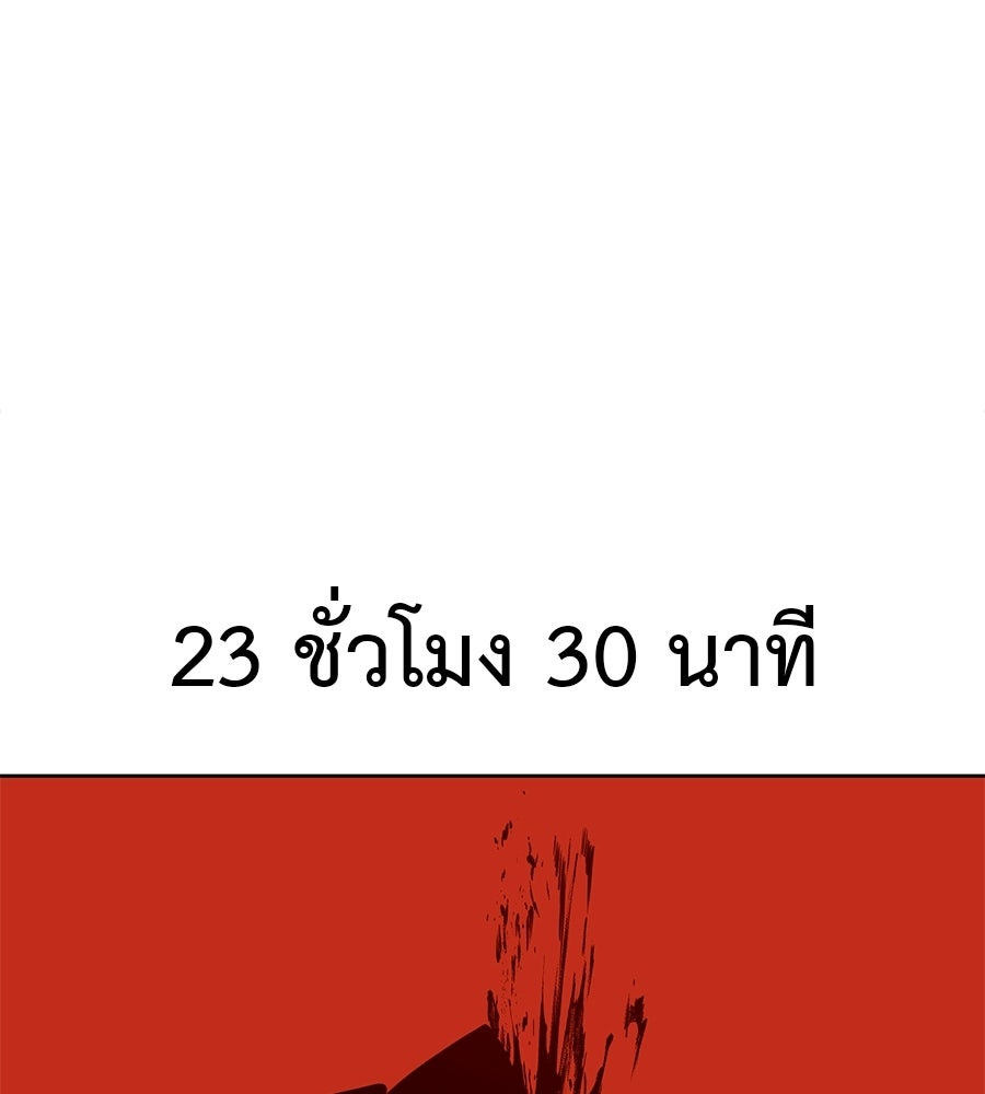 มัจจุราชชุดแดง - หน้า 1