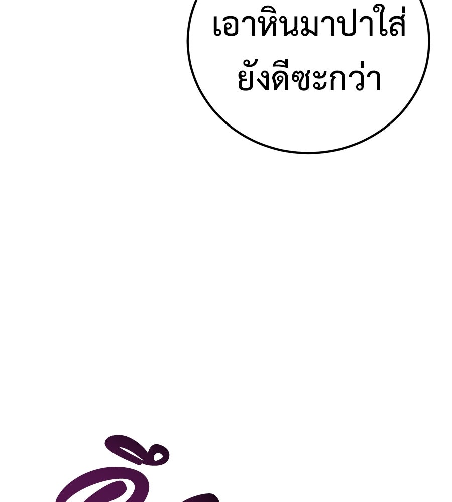 มัจจุราชชุดแดง - หน้า 109
