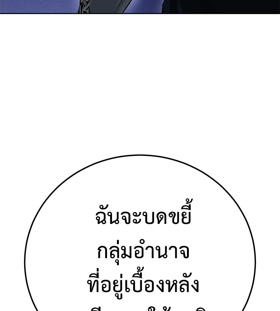 มัจจุราชชุดแดง - หน้า 115