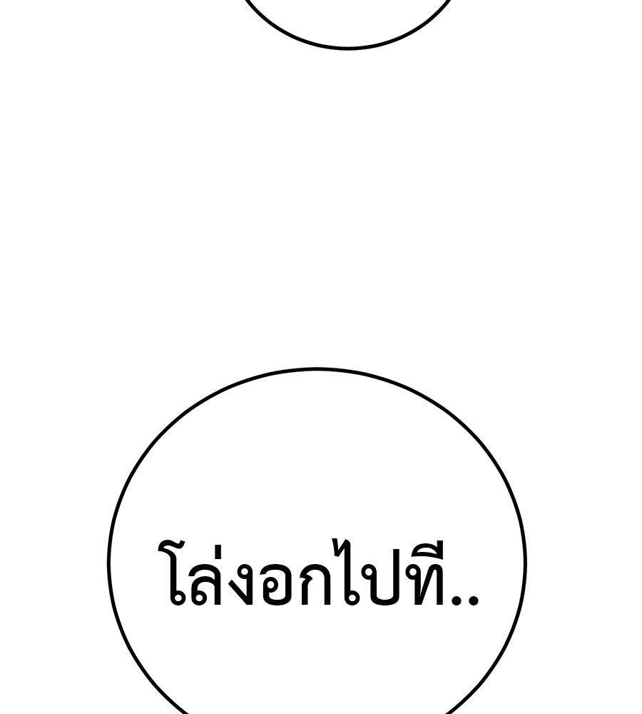 มัจจุราชชุดแดง - หน้า 12