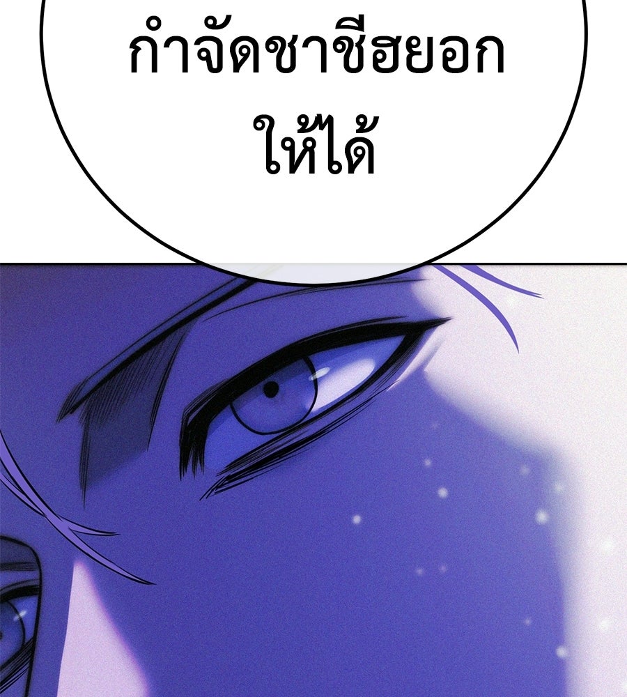 มัจจุราชชุดแดง - หน้า 121
