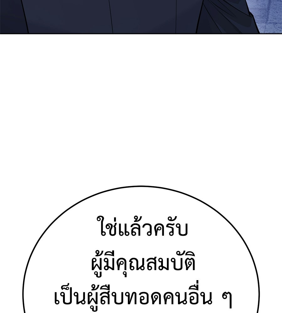 มัจจุราชชุดแดง - หน้า 129