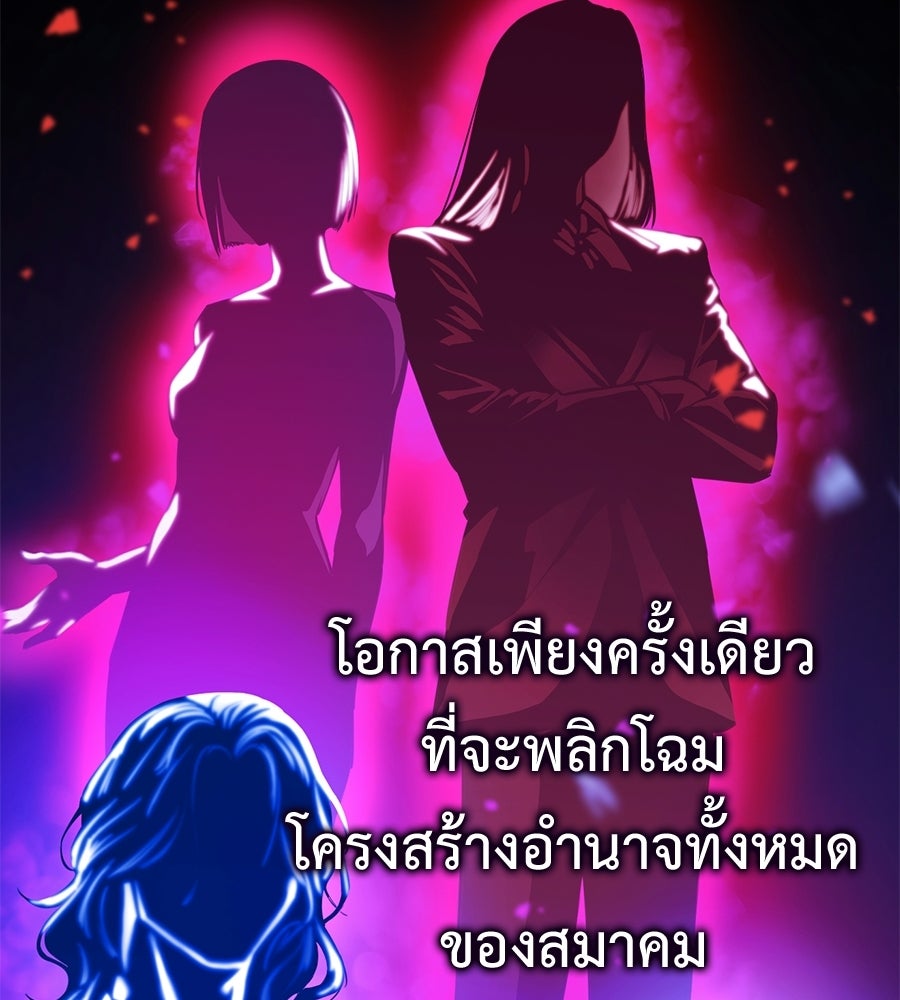 มัจจุราชชุดแดง - หน้า 142