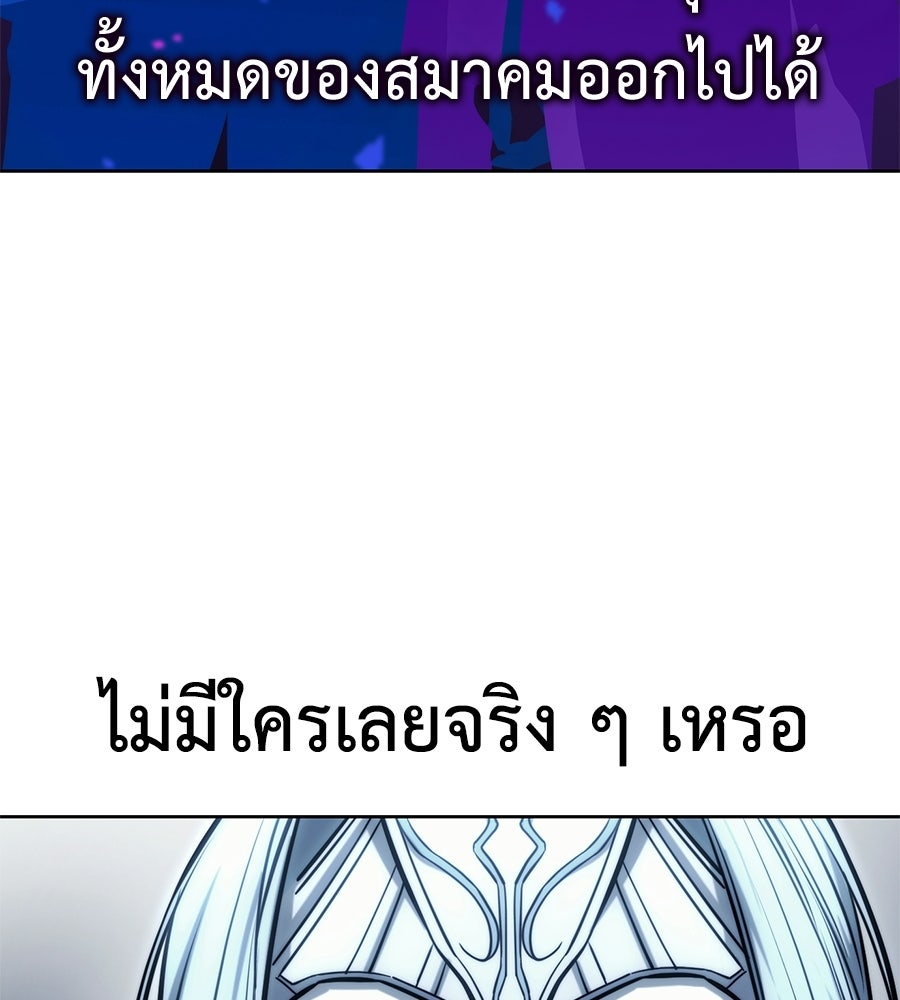 มัจจุราชชุดแดง - หน้า 144