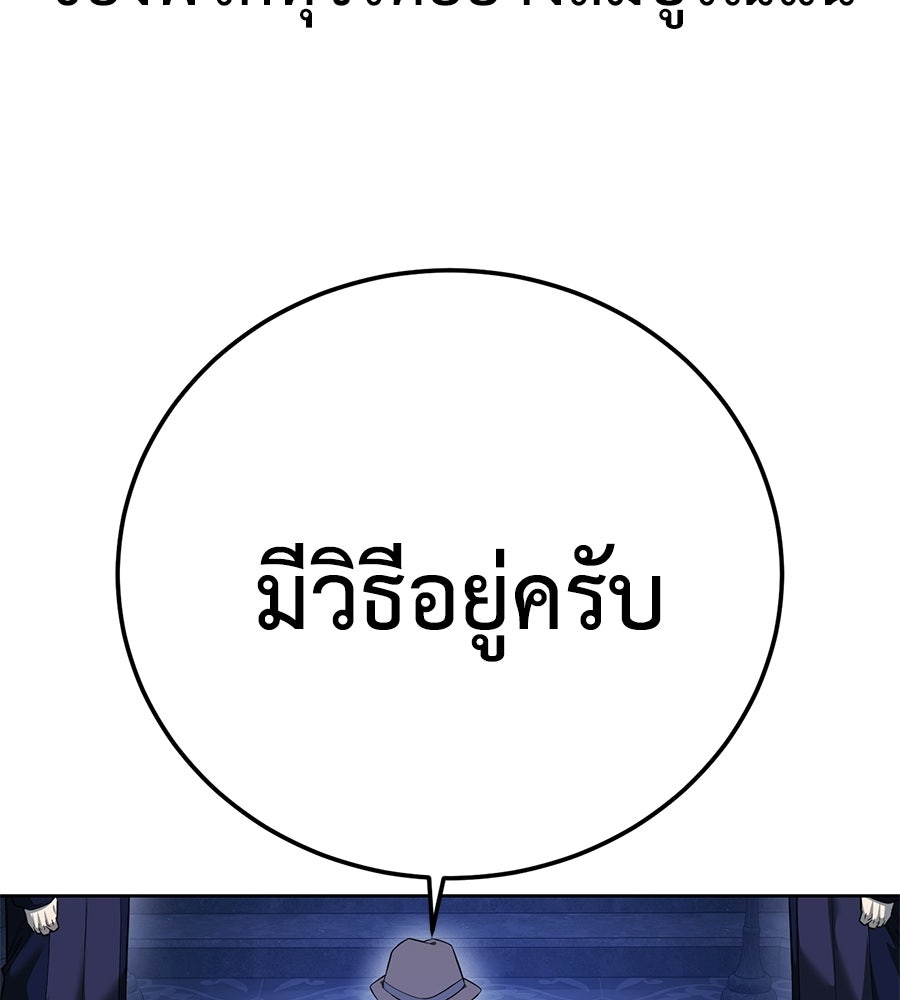 มัจจุราชชุดแดง - หน้า 146
