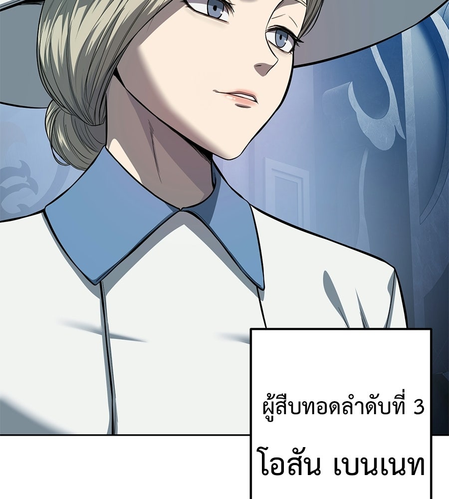 มัจจุราชชุดแดง - หน้า 155