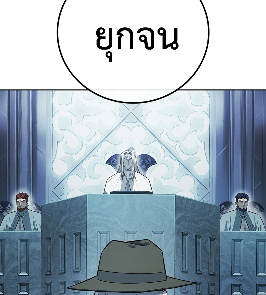 มัจจุราชชุดแดง - หน้า 170