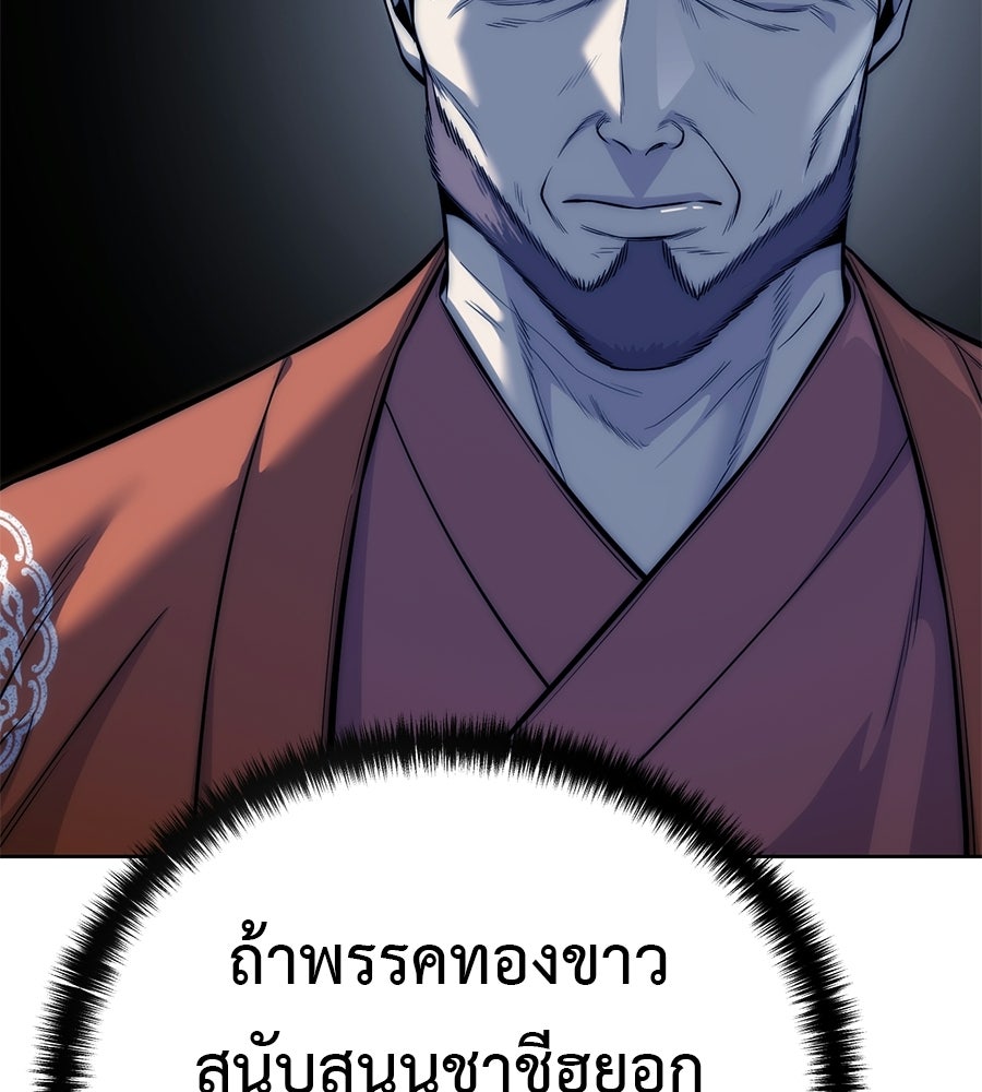 มัจจุราชชุดแดง - หน้า 18