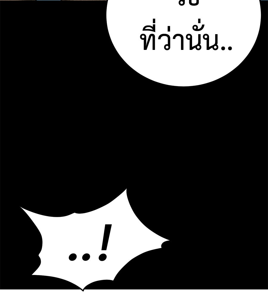 มัจจุราชชุดแดง - หน้า 183