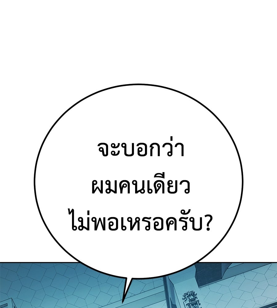 มัจจุราชชุดแดง - หน้า 211