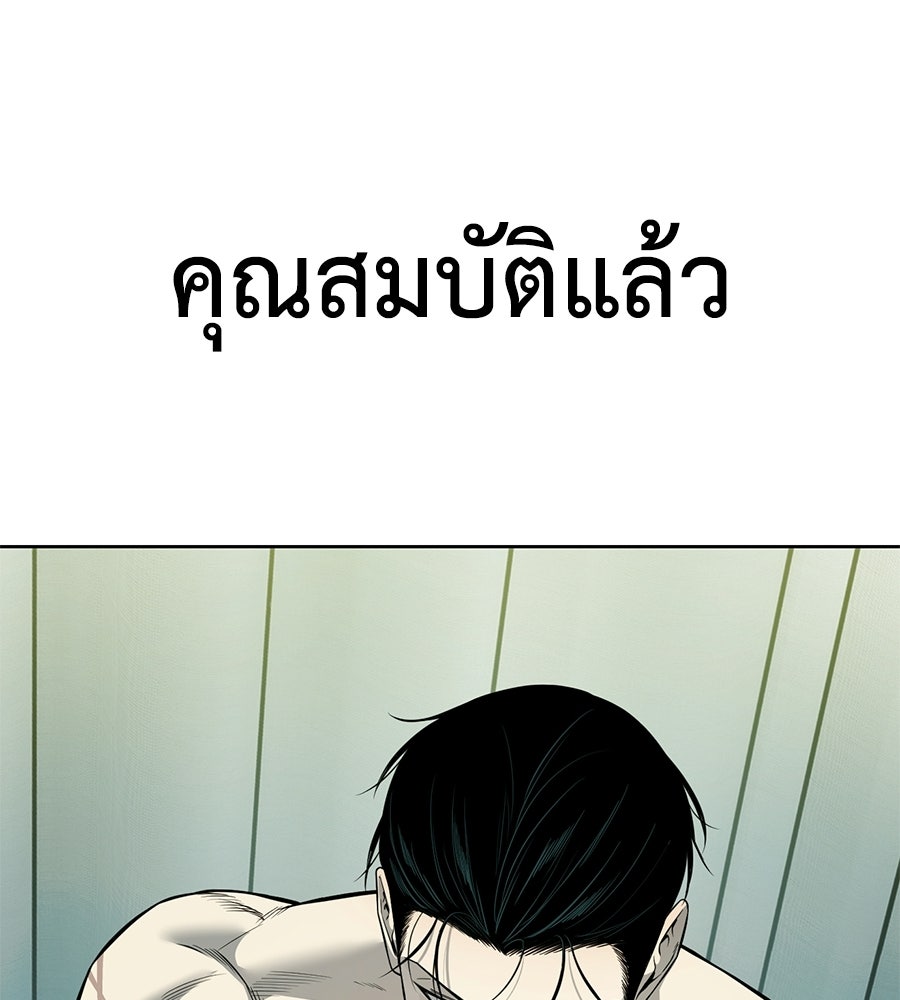 มัจจุราชชุดแดง - หน้า 225