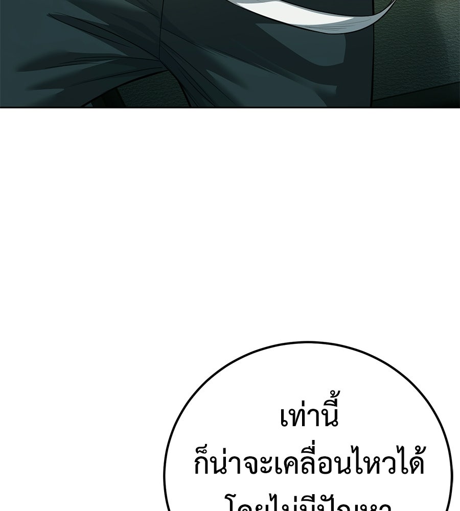 มัจจุราชชุดแดง - หน้า 227