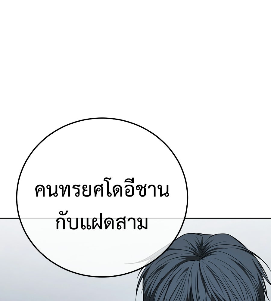 มัจจุราชชุดแดง - หน้า 236