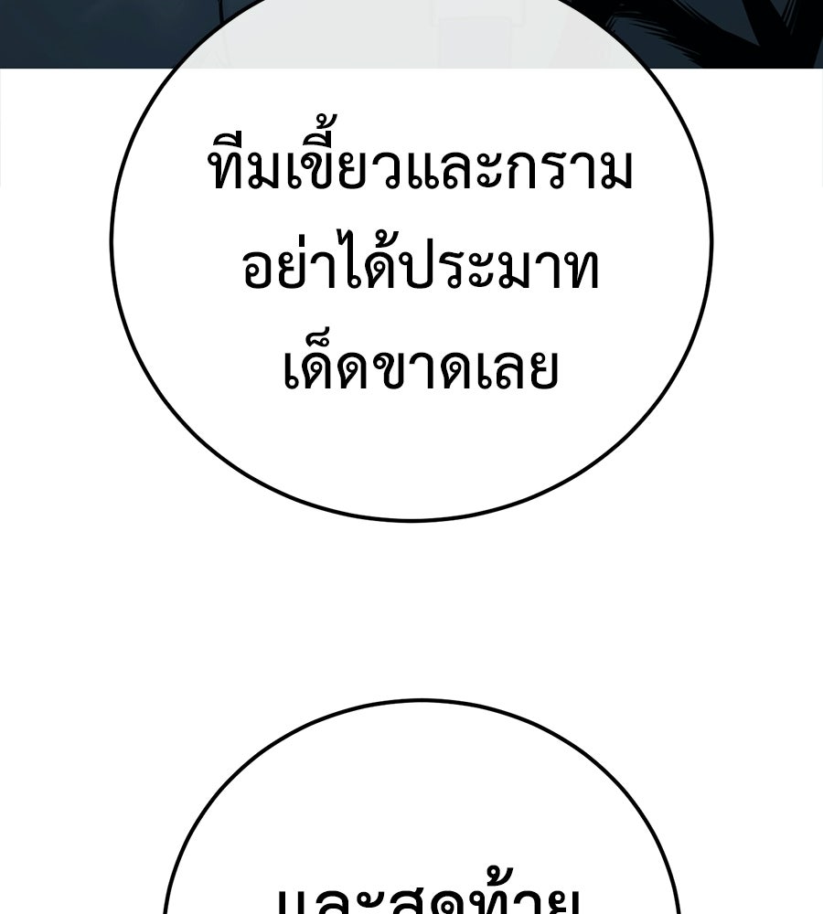 มัจจุราชชุดแดง - หน้า 239