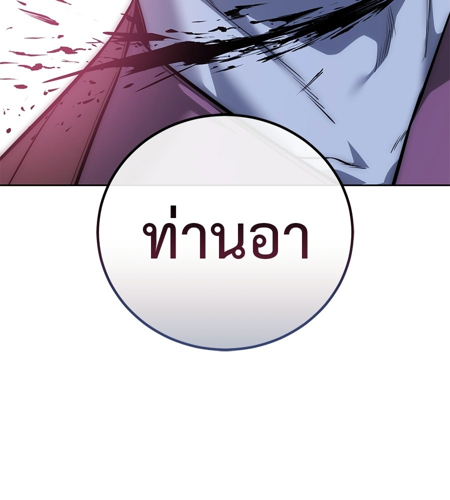 มัจจุราชชุดแดง - หน้า 31