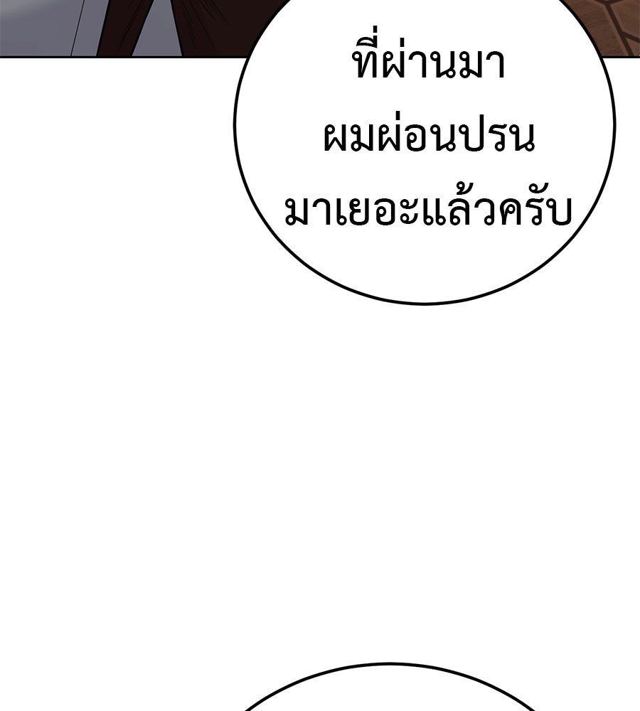 มัจจุราชชุดแดง - หน้า 34