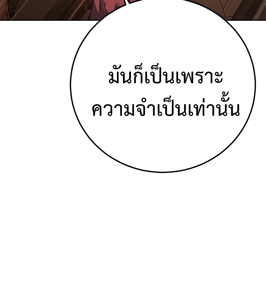 มัจจุราชชุดแดง - หน้า 43