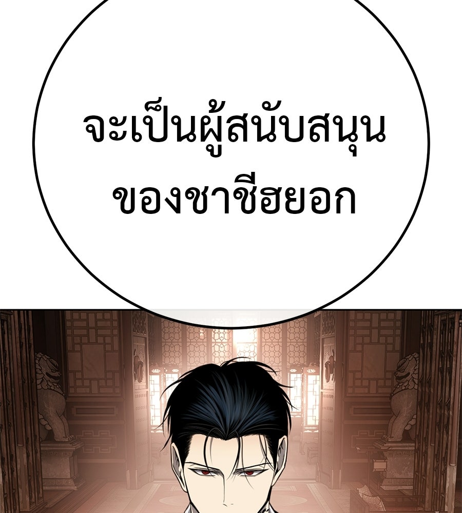 มัจจุราชชุดแดง - หน้า 52