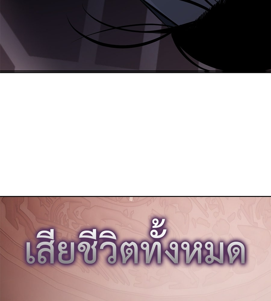 มัจจุราชชุดแดง - หน้า 6