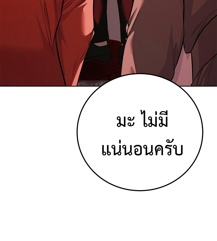 มัจจุราชชุดแดง - หน้า 64