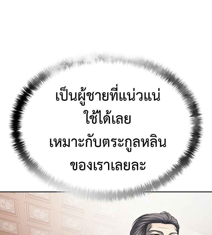 มัจจุราชชุดแดง - หน้า 71