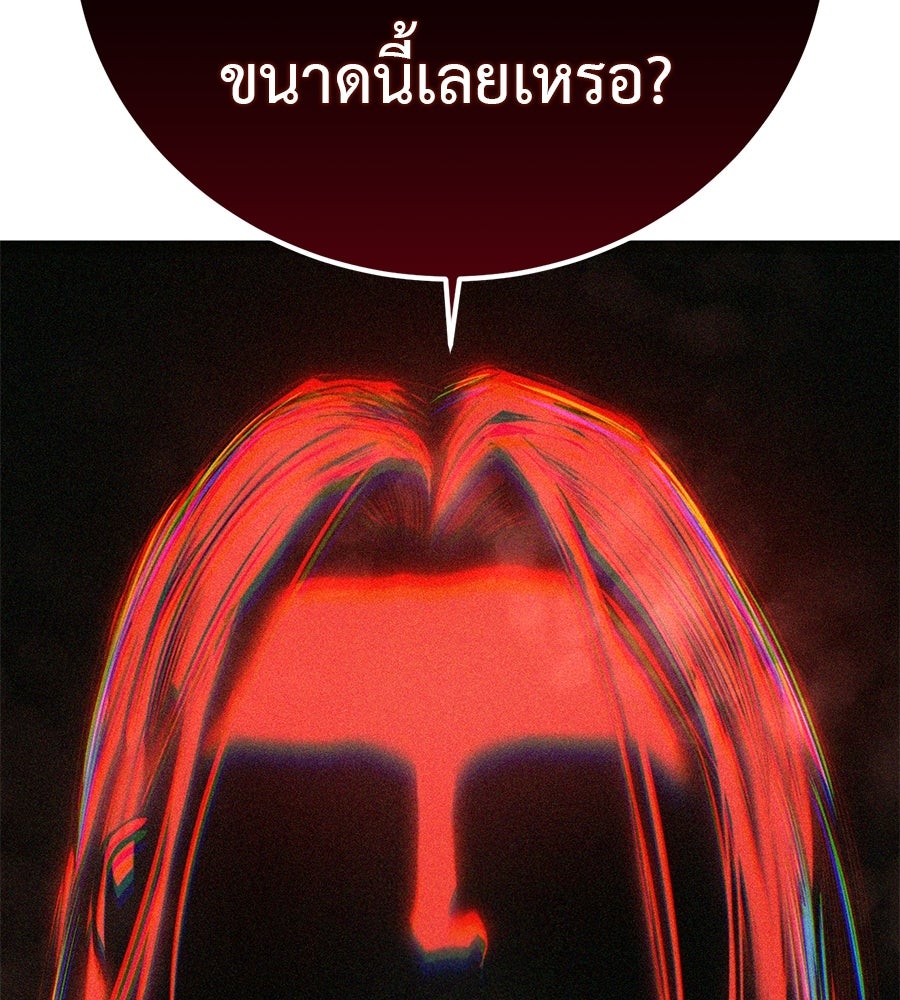 มัจจุราชชุดแดง - หน้า 91