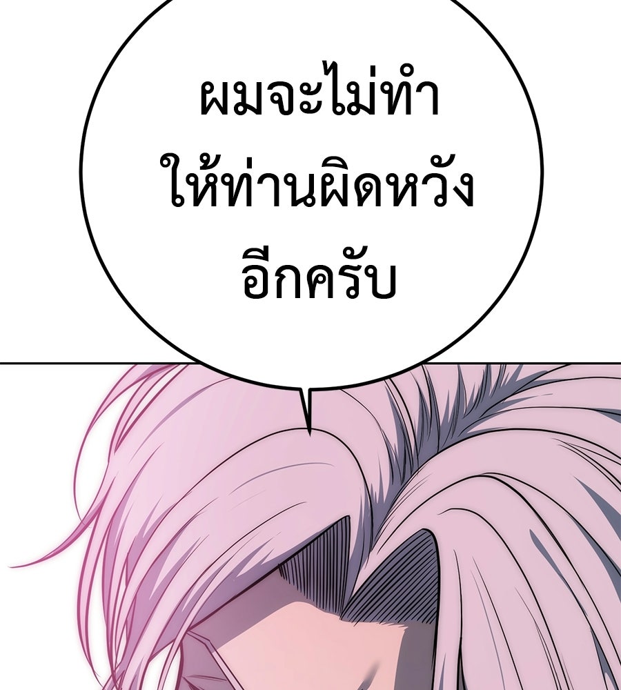 มัจจุราชชุดแดง - หน้า 96