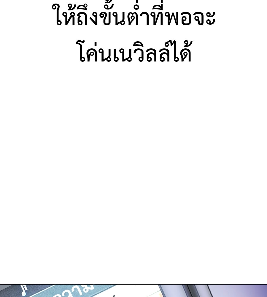 มัจจุราชชุดแดง - หน้า 101