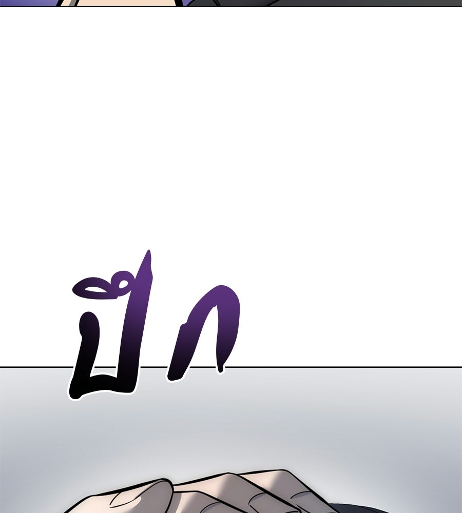 มัจจุราชชุดแดง - หน้า 103