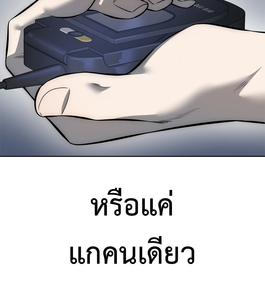 มัจจุราชชุดแดง - หน้า 104