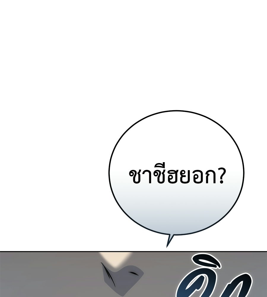 มัจจุราชชุดแดง - หน้า 11