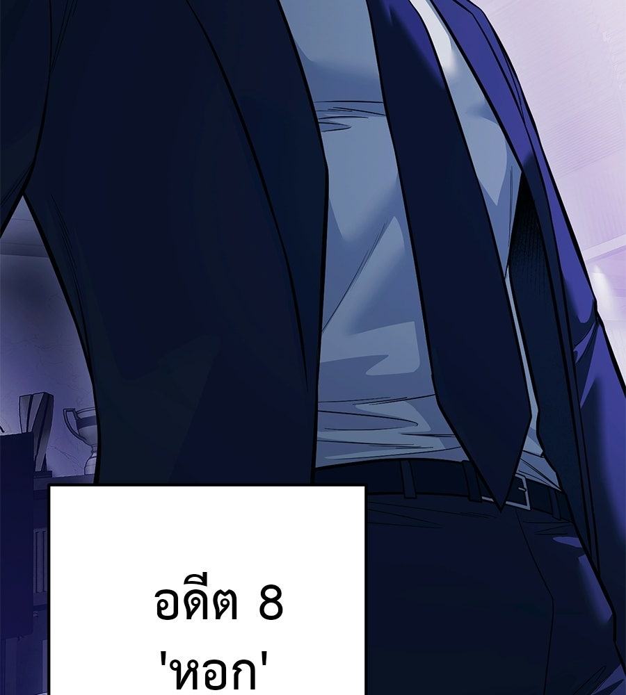 มัจจุราชชุดแดง - หน้า 129