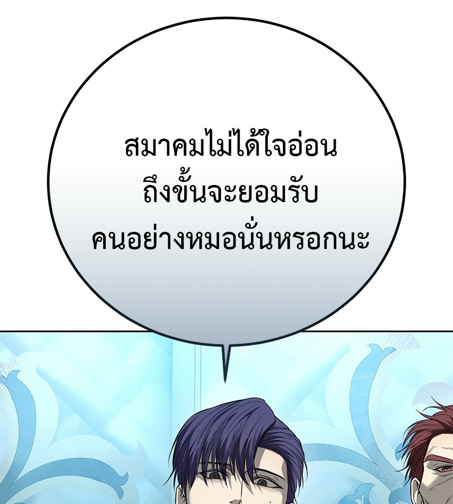 มัจจุราชชุดแดง - หน้า 13