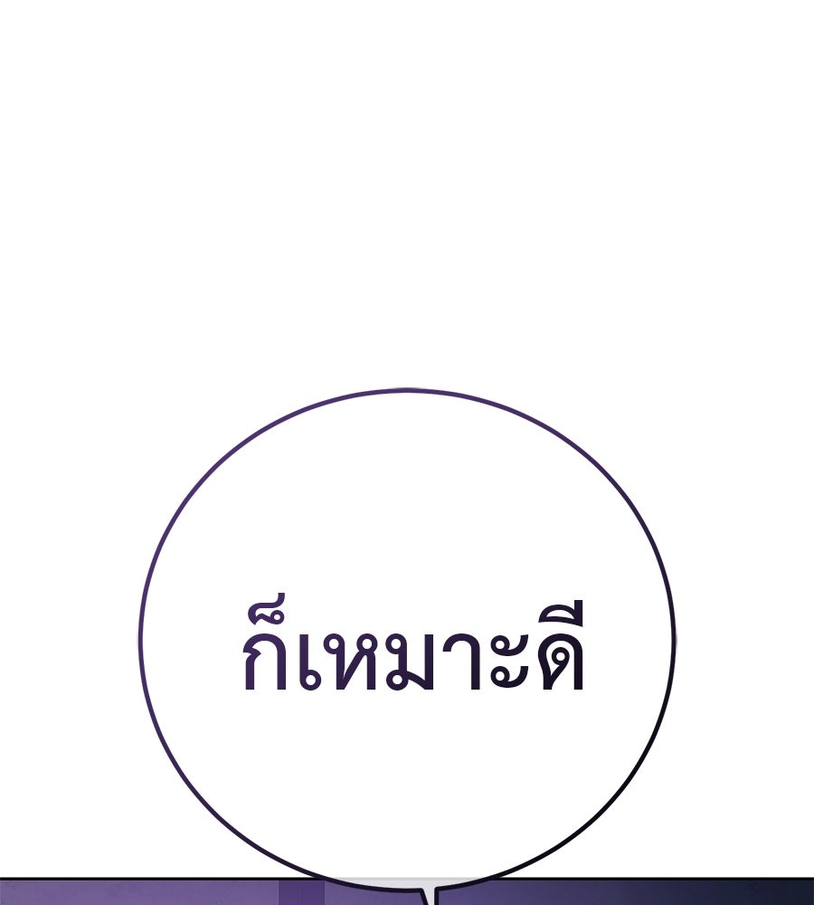 มัจจุราชชุดแดง - หน้า 140
