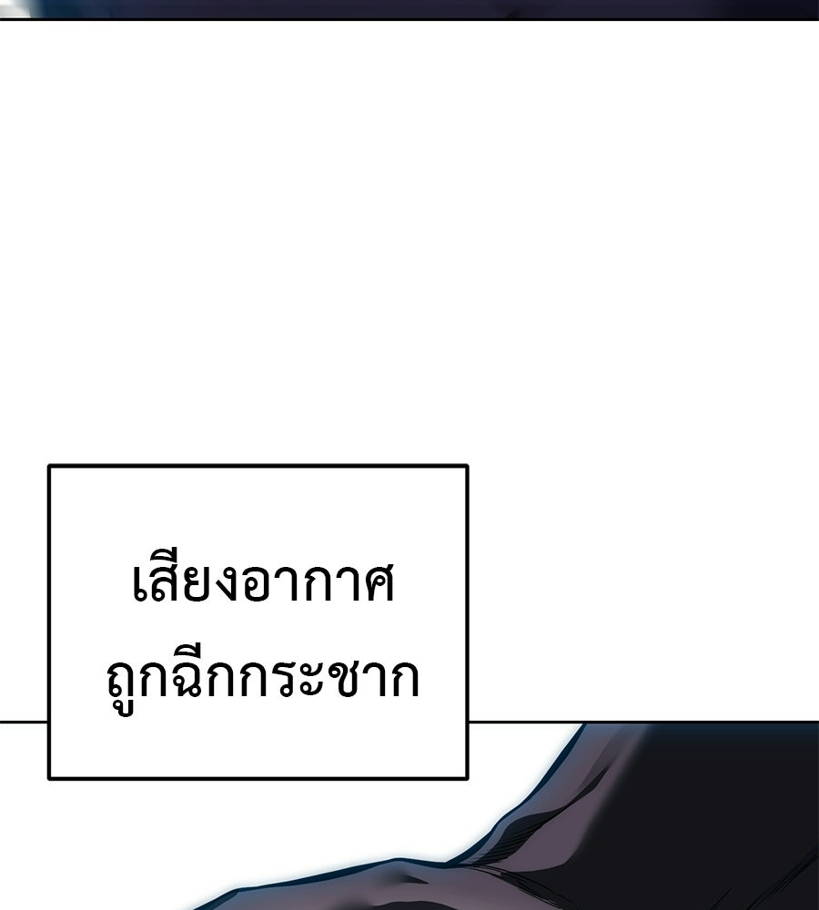 มัจจุราชชุดแดง - หน้า 146