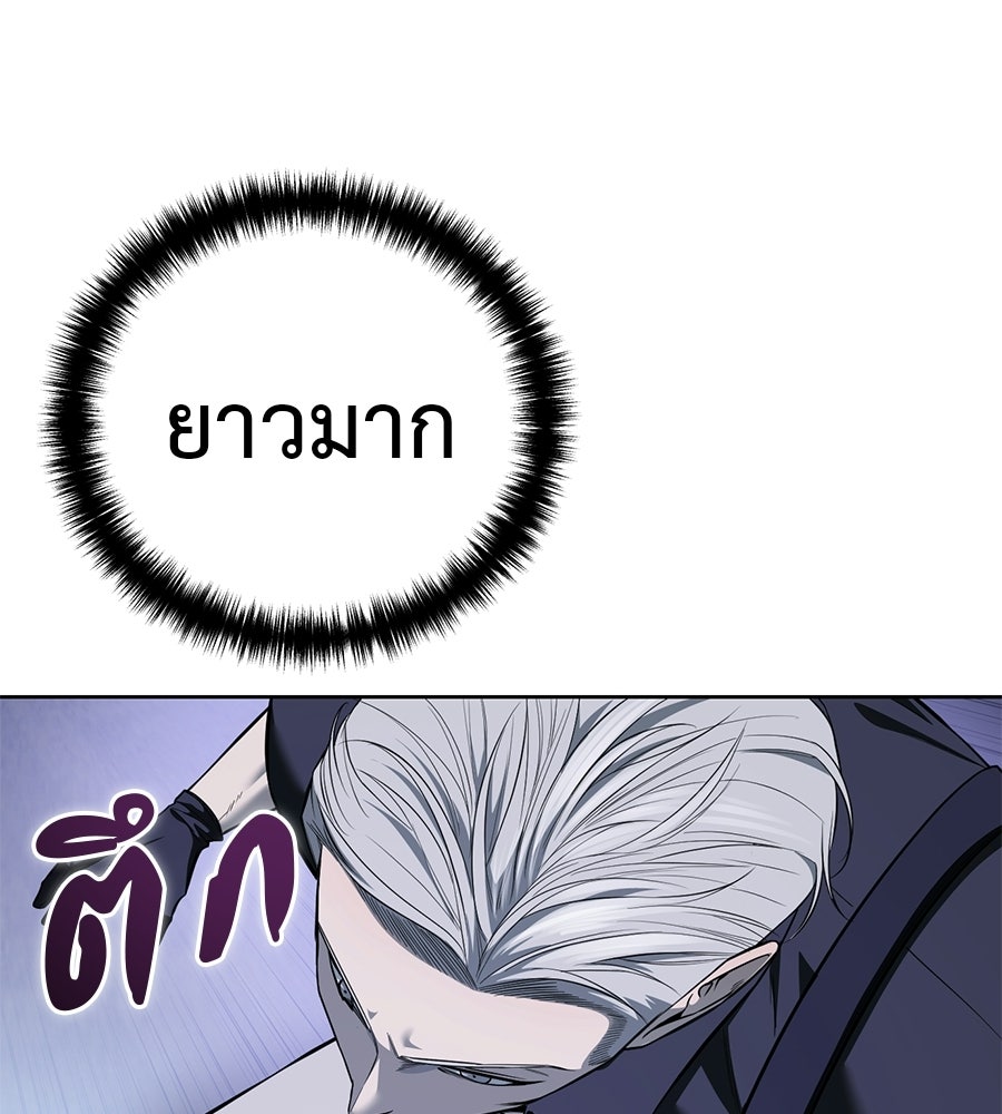 มัจจุราชชุดแดง - หน้า 153