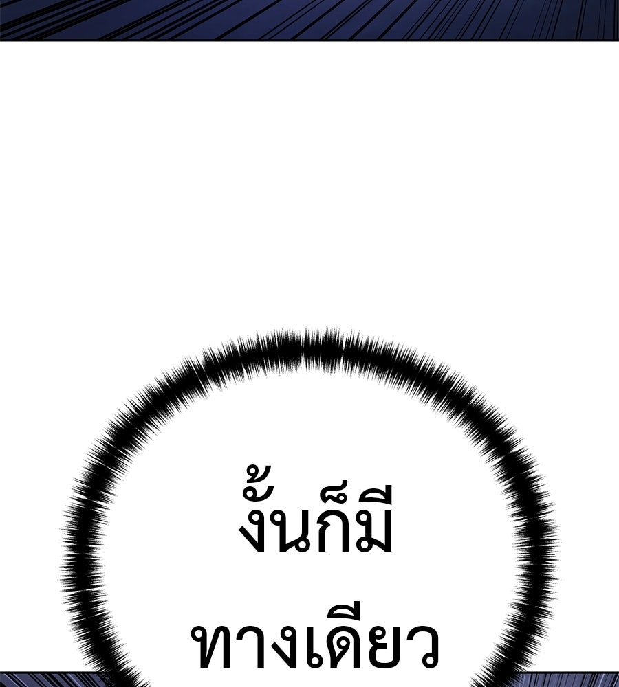 มัจจุราชชุดแดง - หน้า 156