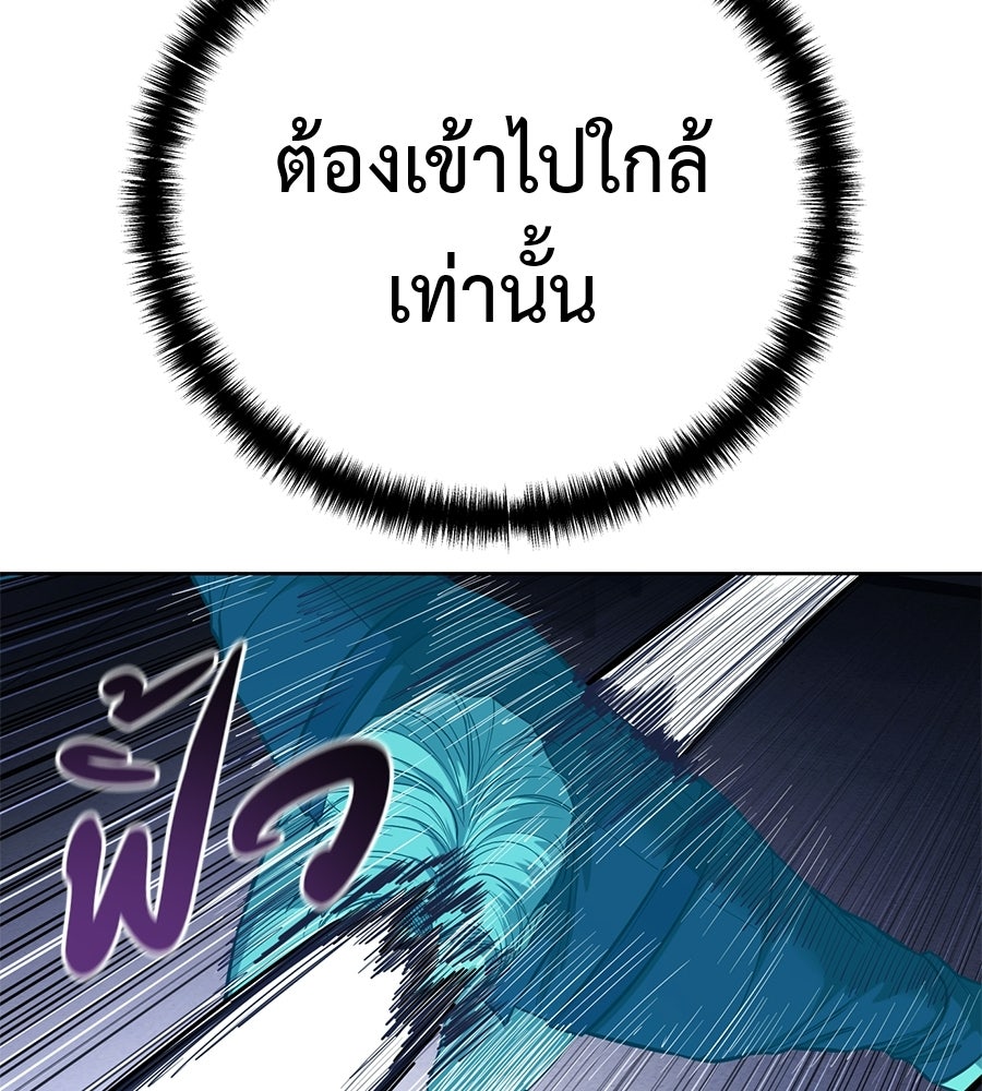 มัจจุราชชุดแดง - หน้า 159