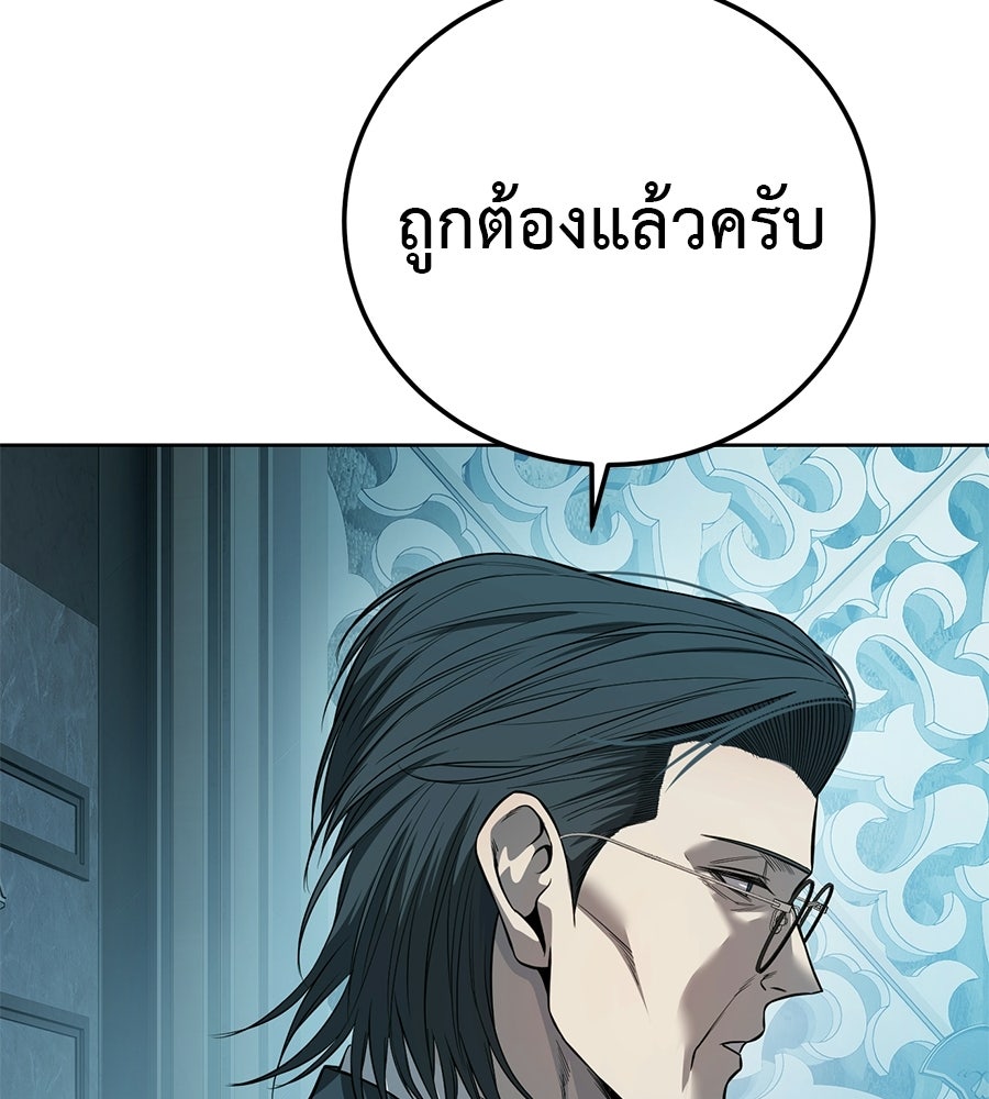 มัจจุราชชุดแดง - หน้า 16