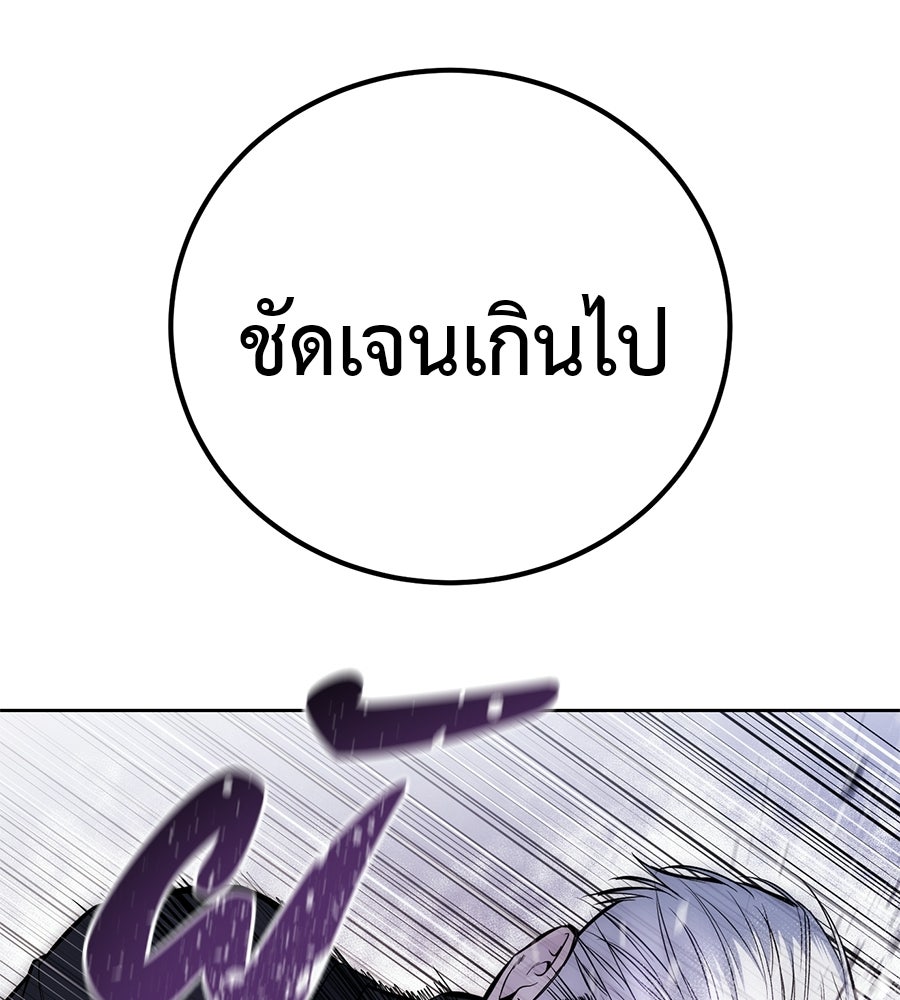 มัจจุราชชุดแดง - หน้า 164