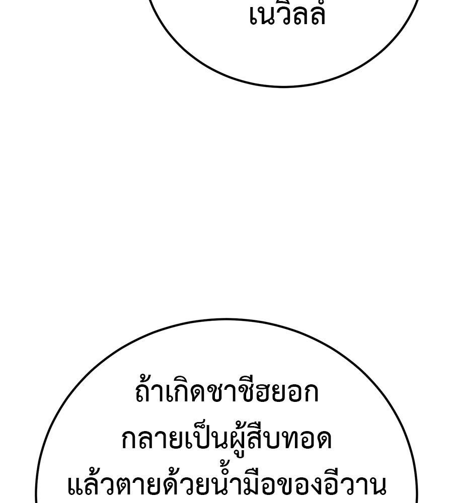 มัจจุราชชุดแดง - หน้า 18