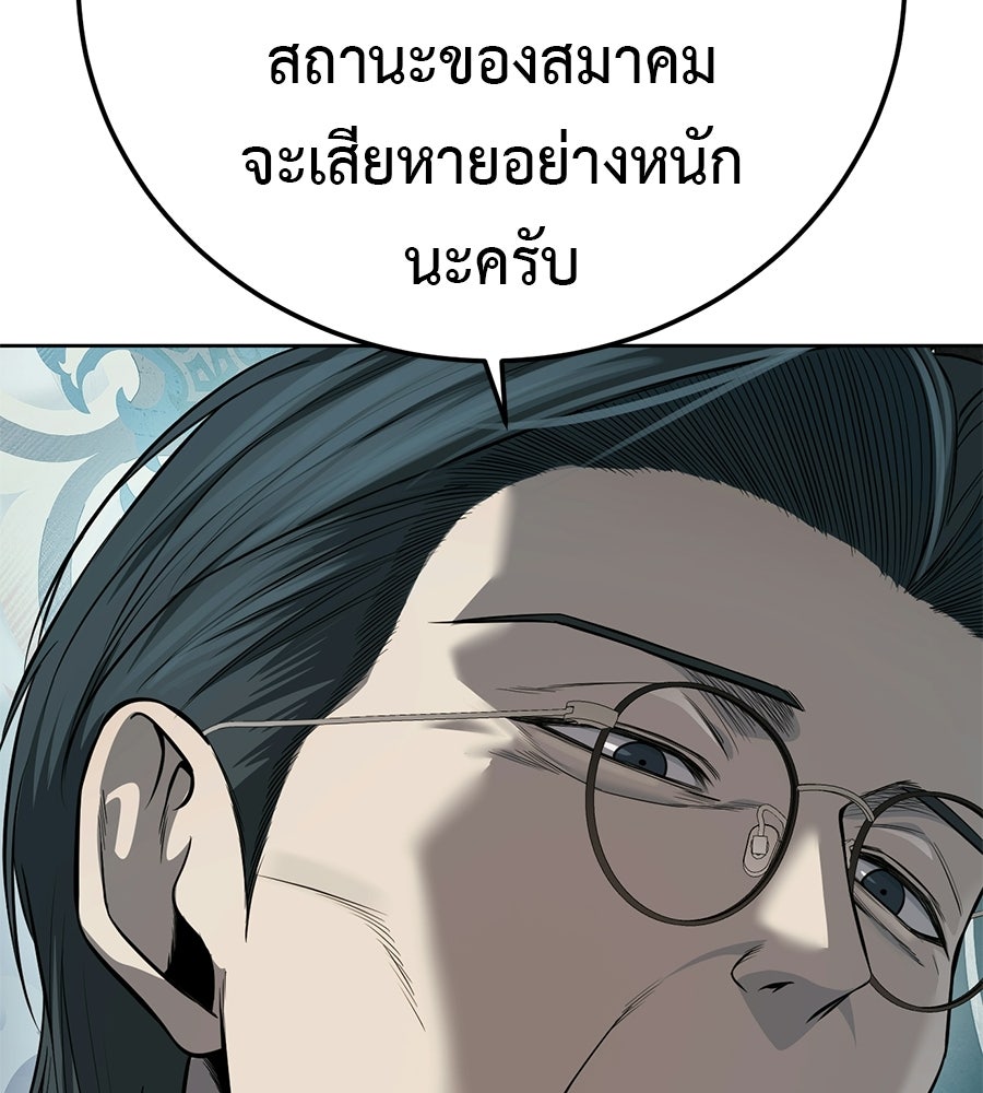 มัจจุราชชุดแดง - หน้า 19