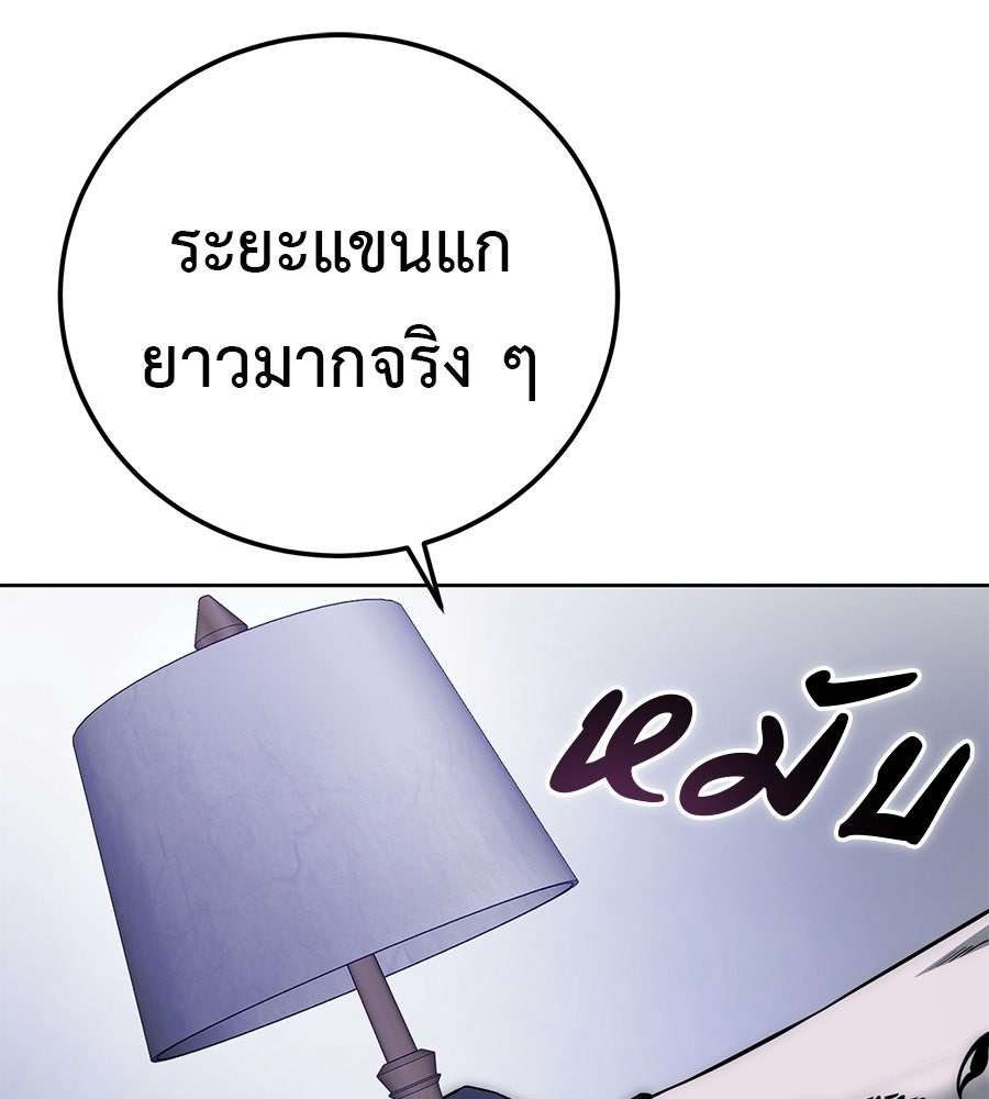 มัจจุราชชุดแดง - หน้า 192