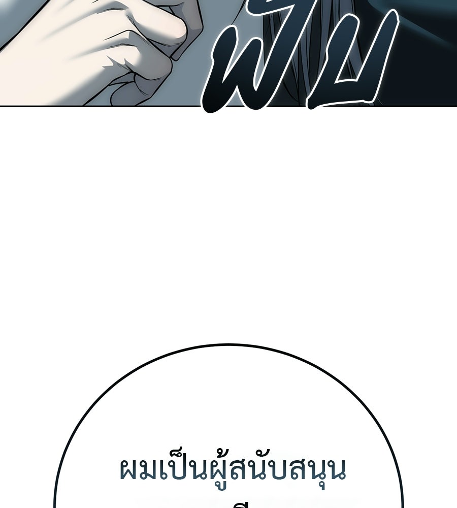 มัจจุราชชุดแดง - หน้า 2