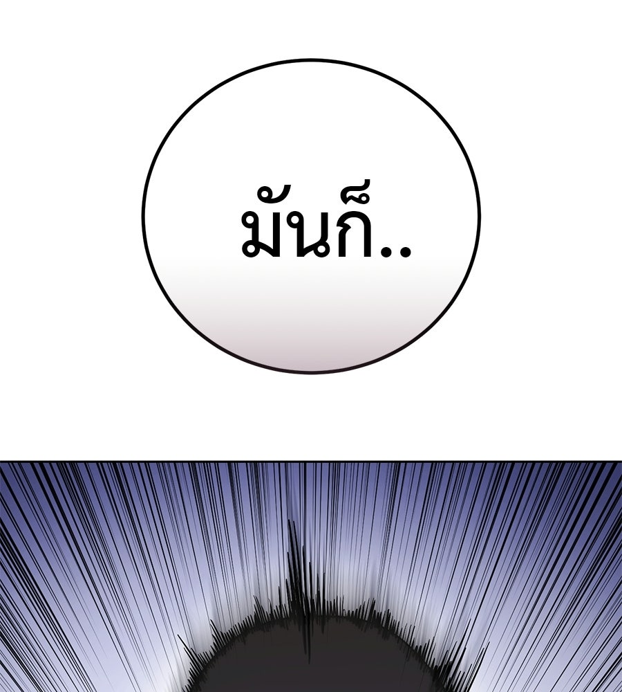 มัจจุราชชุดแดง - หน้า 204