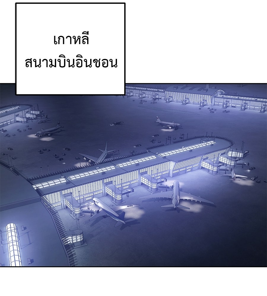 มัจจุราชชุดแดง - หน้า 211