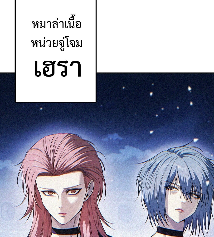 มัจจุราชชุดแดง - หน้า 216