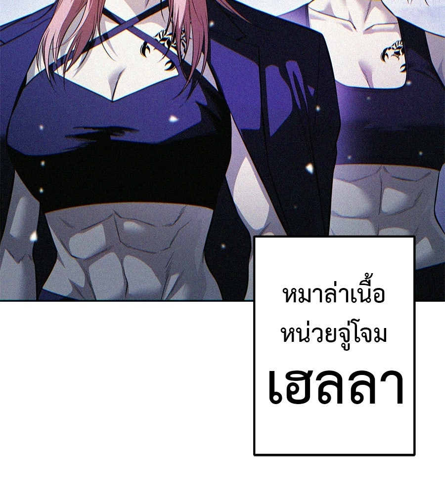 มัจจุราชชุดแดง - หน้า 217